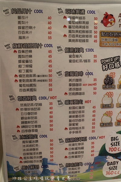 憤怒鳥主題餐廳Angry Birds Juice&Tea:新北‧板橋『憤怒鳥主題飲料店』 果汁&茶
