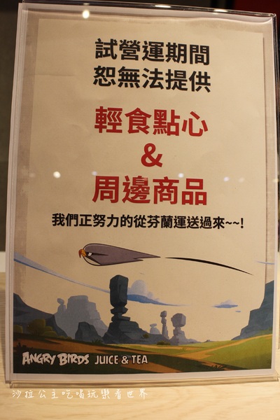 憤怒鳥主題餐廳Angry Birds Juice&Tea:新北‧板橋『憤怒鳥主題飲料店』 果汁&茶