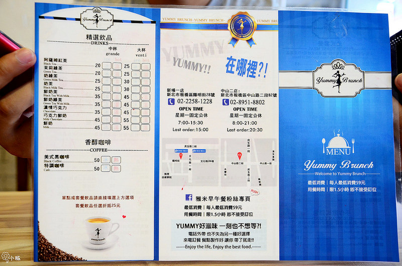 yummy brunch 板橋早午餐推薦菜單 (2)