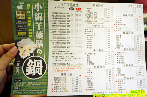 小綿羊藥膳的鍋(健康店)：【台南-中西區】進擊的綿羊!~超好喝藥膳湯!...太陽牌冰淇淋/花枝蝦仁漿/嚴選海鮮/手工拉麵《小綿羊藥膳的鍋》