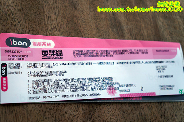 小綿羊藥膳的鍋(健康店)：【台南-中西區】進擊的綿羊!~超好喝藥膳湯!...太陽牌冰淇淋/花枝蝦仁漿/嚴選海鮮/手工拉麵《小綿羊藥膳的鍋》