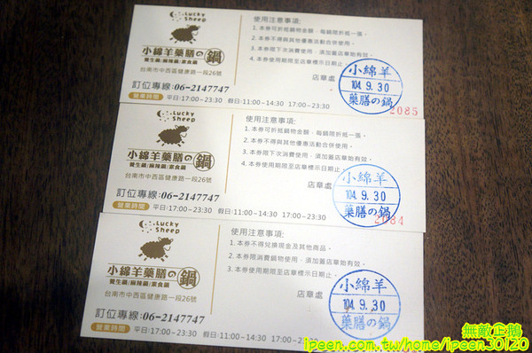 小綿羊藥膳的鍋(健康店)：【台南-中西區】進擊的綿羊!~超好喝藥膳湯!...太陽牌冰淇淋/花枝蝦仁漿/嚴選海鮮/手工拉麵《小綿羊藥膳的鍋》