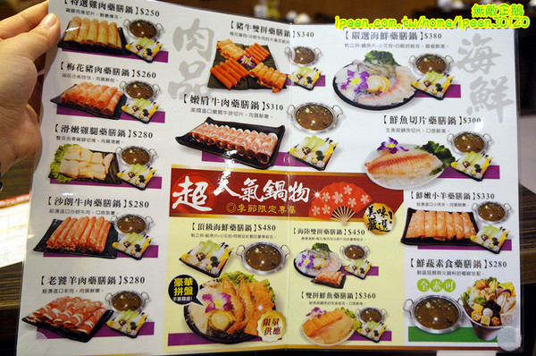 小綿羊藥膳的鍋(健康店)：【台南-中西區】進擊的綿羊!~超好喝藥膳湯!...太陽牌冰淇淋/花枝蝦仁漿/嚴選海鮮/手工拉麵《小綿羊藥膳的鍋》