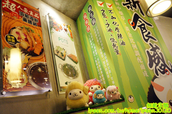 小綿羊藥膳的鍋(健康店)：【台南-中西區】進擊的綿羊!~超好喝藥膳湯!...太陽牌冰淇淋/花枝蝦仁漿/嚴選海鮮/手工拉麵《小綿羊藥膳的鍋》