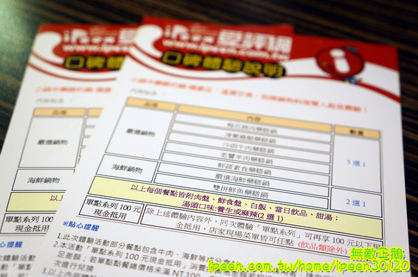 小綿羊藥膳的鍋(健康店)：【台南-中西區】進擊的綿羊!~超好喝藥膳湯!...太陽牌冰淇淋/花枝蝦仁漿/嚴選海鮮/手工拉麵《小綿羊藥膳的鍋》