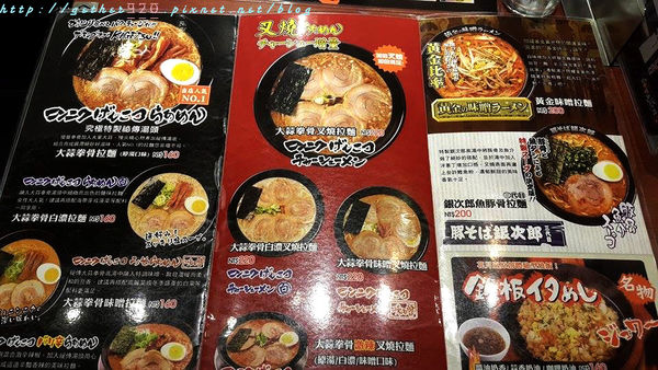 花月嵐拉麵菜單