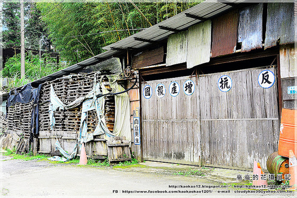 奮起湖文史陳列館:【嘉義】竹崎鄉。奮起湖文史陳列室 & 奮起湖老老街