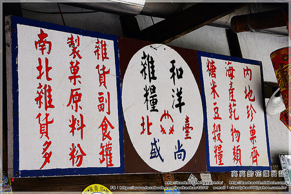 奮起湖文史陳列館:【嘉義】竹崎鄉。奮起湖文史陳列室 & 奮起湖老老街