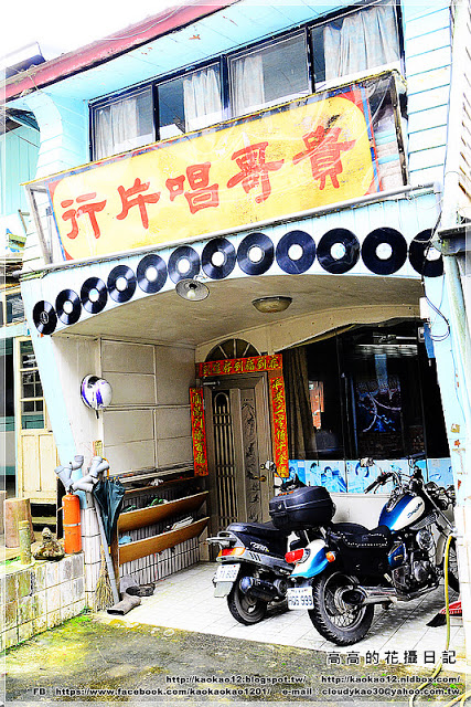 奮起湖文史陳列館:【嘉義】竹崎鄉。奮起湖文史陳列室 & 奮起湖老老街