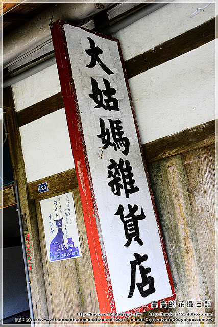 奮起湖文史陳列館:【嘉義】竹崎鄉。奮起湖文史陳列室 & 奮起湖老老街