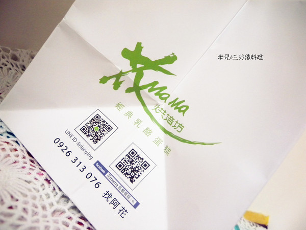 花mama乳酪蛋糕：[宅配。蛋糕] 花MaMa烘焙坊 有特色的乳酪蛋糕 好適合當彌月禮!!