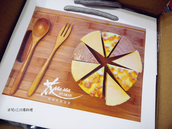 花mama乳酪蛋糕：[宅配。蛋糕] 花MaMa烘焙坊 有特色的乳酪蛋糕 好適合當彌月禮!!
