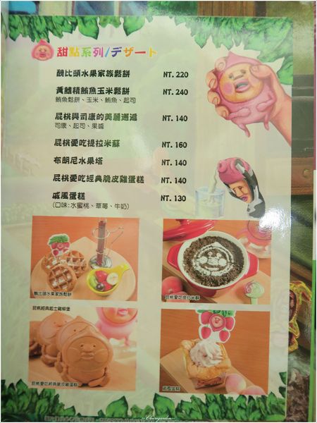 醜比頭的秘密部屋:台北 捷運中山站 醜比頭的秘密部屋~超可愛餐點X好玩互動式螢幕