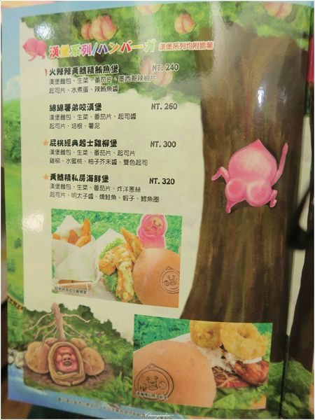 醜比頭的秘密部屋:台北 捷運中山站 醜比頭的秘密部屋~超可愛餐點X好玩互動式螢幕