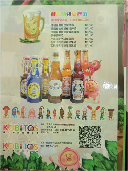 醜比頭的秘密部屋:台北 捷運中山站 醜比頭的秘密部屋~超可愛餐點X好玩互動式螢幕