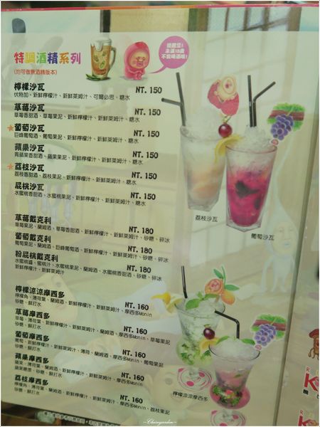 醜比頭的秘密部屋:台北 捷運中山站 醜比頭的秘密部屋~超可愛餐點X好玩互動式螢幕