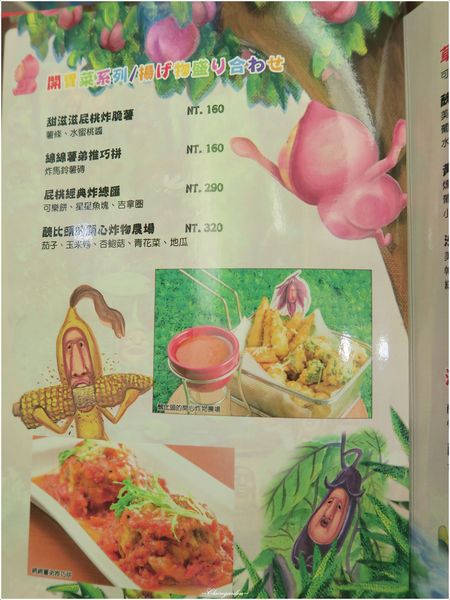 醜比頭的秘密部屋:台北 捷運中山站 醜比頭的秘密部屋~超可愛餐點X好玩互動式螢幕