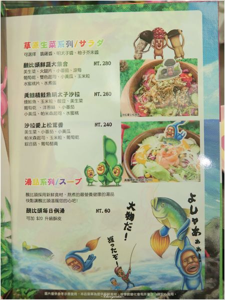 醜比頭的秘密部屋:台北 捷運中山站 醜比頭的秘密部屋~超可愛餐點X好玩互動式螢幕