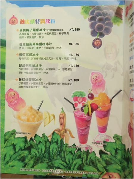 醜比頭的秘密部屋:台北 捷運中山站 醜比頭的秘密部屋~超可愛餐點X好玩互動式螢幕