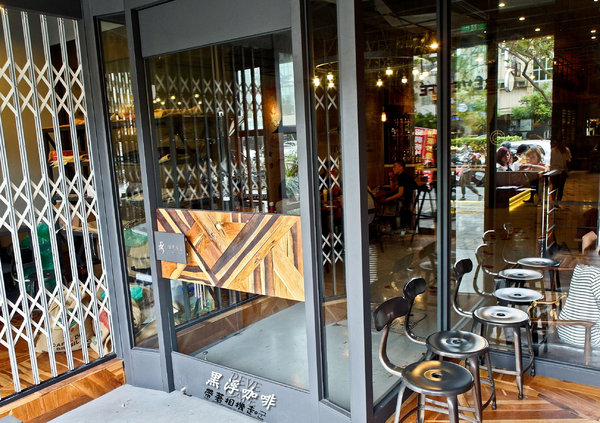 REVE黑浮咖啡(台南永華店):台南 安平區. 早午餐、義式餐點、咖啡 黑浮咖啡RÈVE Café