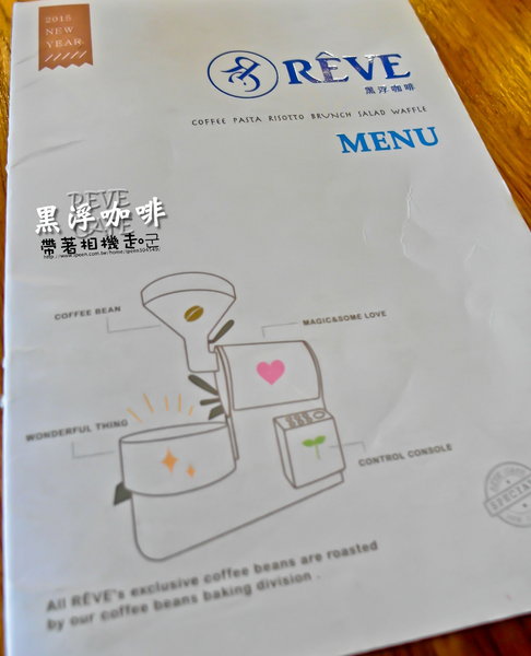 REVE黑浮咖啡(台南永華店):台南 安平區. 早午餐、義式餐點、咖啡 黑浮咖啡RÈVE Café