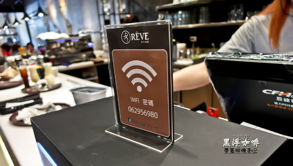 REVE黑浮咖啡(台南永華店):台南 安平區. 早午餐、義式餐點、咖啡 黑浮咖啡RÈVE Café