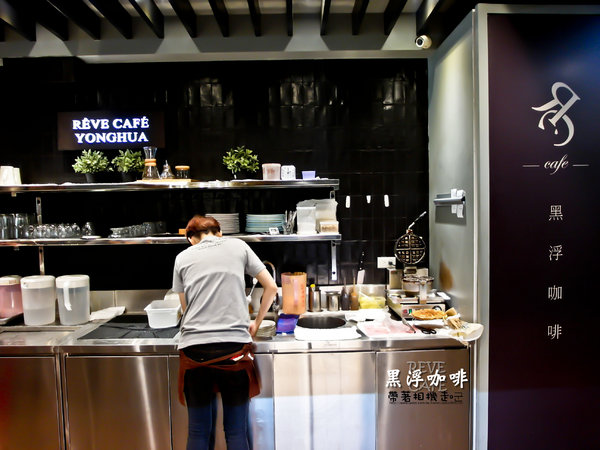 REVE黑浮咖啡(台南永華店):台南 安平區. 早午餐、義式餐點、咖啡 黑浮咖啡RÈVE Café