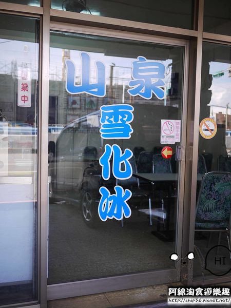 山泉雪花冰：【桃園冰店】山泉雪花冰-龜山最強綿綿雪花冰