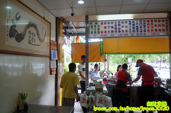 阿波鴨肉麵:【嘉義-東區】銅板價x