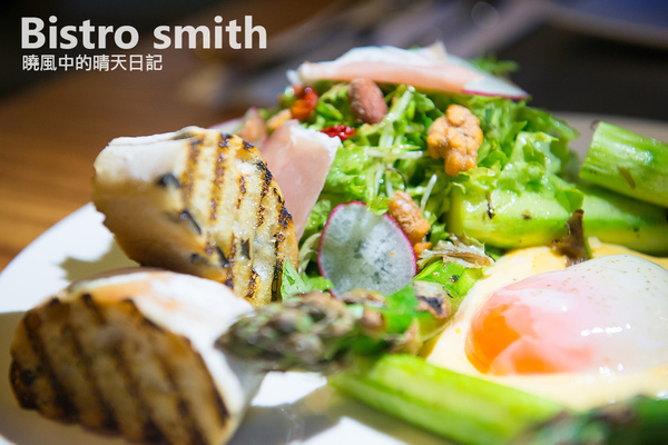 Bistro Smith 咖啡餐酒館:【口碑券 | Bistro Smith 咖啡餐酒館】台北東區食材用心 環境舒適的義式餐酒館