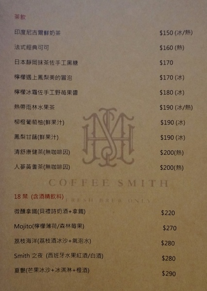 Bistro Smith 咖啡餐酒館：＊口碑券＊Bistro Smith 咖啡餐酒館：美好氛圍與創意料理