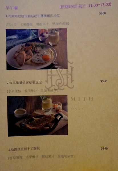Bistro Smith 咖啡餐酒館：＊口碑券＊Bistro Smith 咖啡餐酒館：美好氛圍與創意料理
