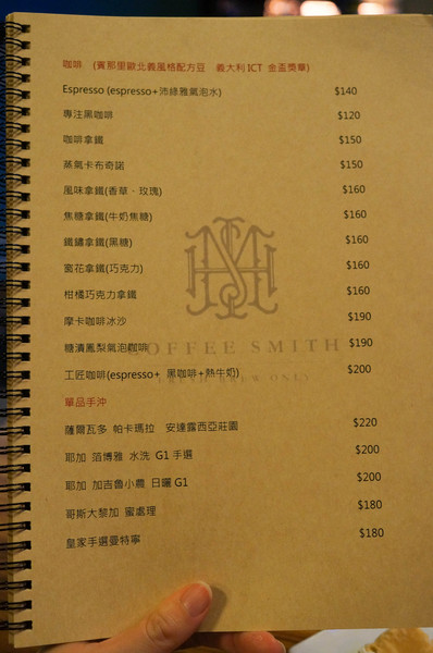 Bistro Smith 咖啡餐酒館：(胖樺食記)台北東區Bistro Smith 咖啡餐酒館。餐點一流環境舒適讓人流連忘返。