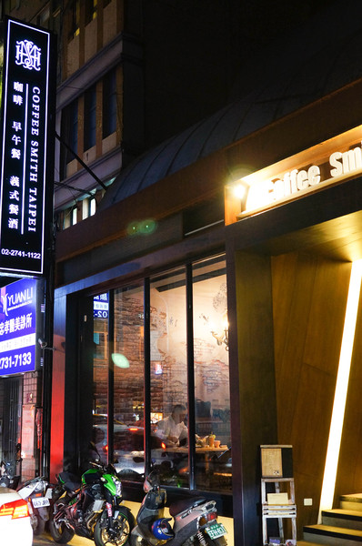 Bistro Smith 咖啡餐酒館：(胖樺食記)台北東區Bistro Smith 咖啡餐酒館。餐點一流環境舒適讓人流連忘返。