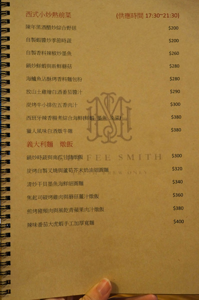 Bistro Smith 咖啡餐酒館：(胖樺食記)台北東區Bistro Smith 咖啡餐酒館。餐點一流環境舒適讓人流連忘返。