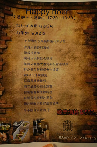 Bistro Smith 咖啡餐酒館：(胖樺食記)台北東區Bistro Smith 咖啡餐酒館。餐點一流環境舒適讓人流連忘返。