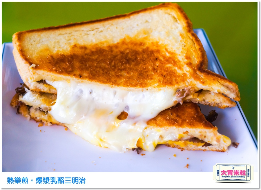 高雄熱樂煎爆漿乳酪三明治0033.jpg