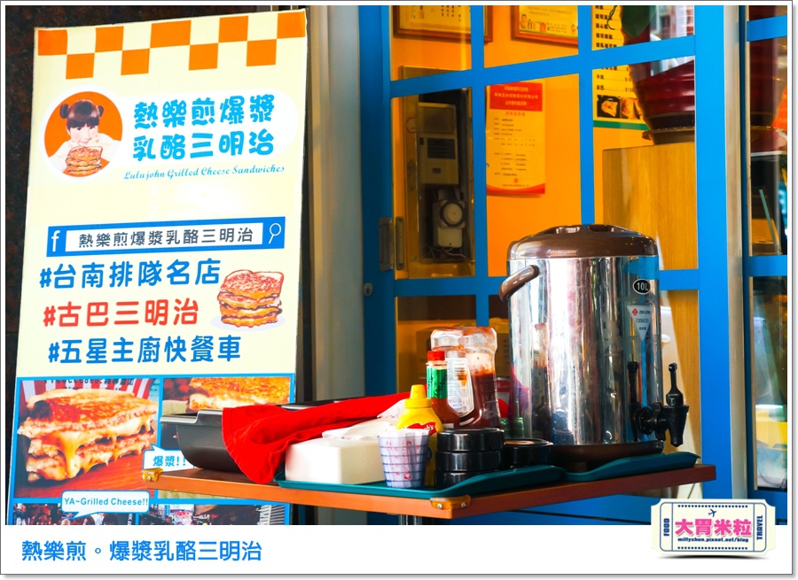 高雄熱樂煎爆漿乳酪三明治0007.jpg