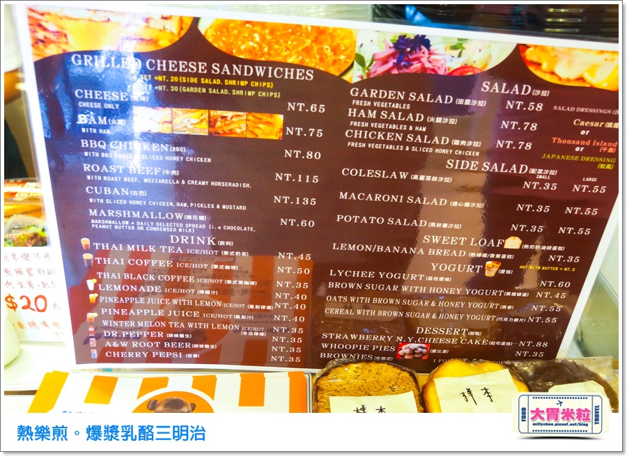 高雄熱樂煎爆漿乳酪三明治0020.jpg