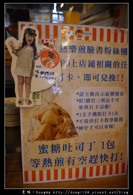 【高雄食記】三民區美食|食尚玩家推薦|熱樂煎爆漿乳酪三明治