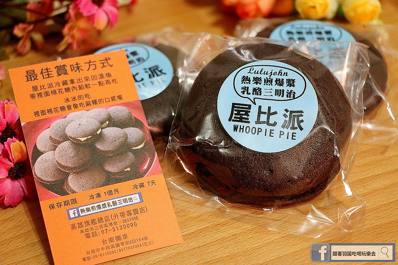 熱樂煎爆漿乳酪三明治038