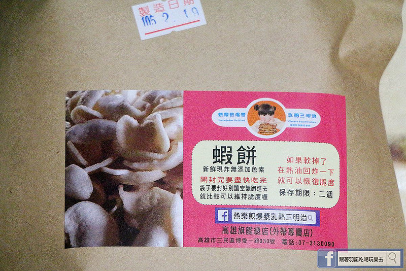 熱樂煎爆漿乳酪三明治005