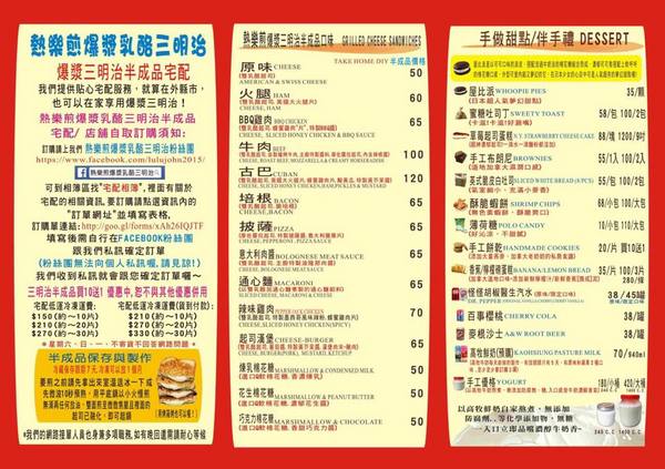 熱樂煎爆漿乳酪三明治:【宅配/美食】史上超美味三明治。。爆漿的美味!!熱樂煎爆漿乳酪三明治