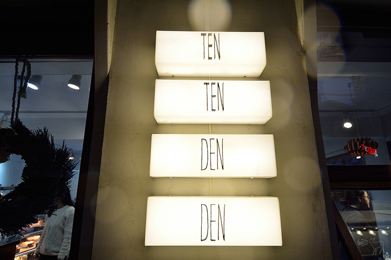 好初早餐的甜點店:甜甜點點 Ten Ten Den Den,捷運板橋車站下午茶