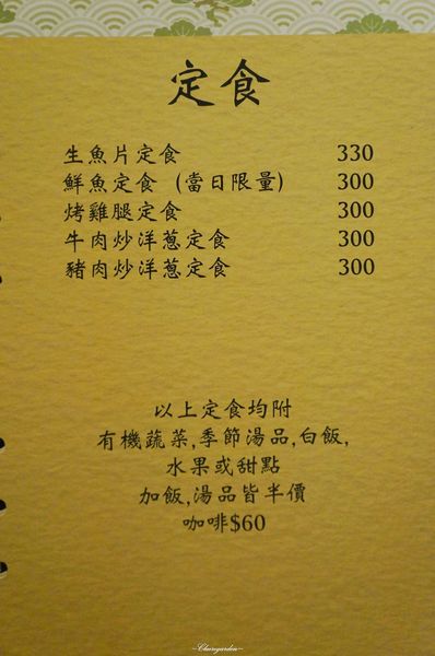 呂河日本料理:台北 捷運信義安和站 呂河日式料理~ 藝術品般的懷石料理