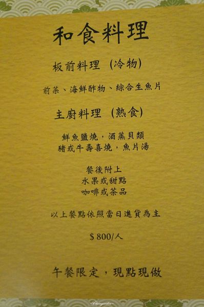 呂河日本料理:台北 捷運信義安和站 呂河日式料理~ 藝術品般的懷石料理