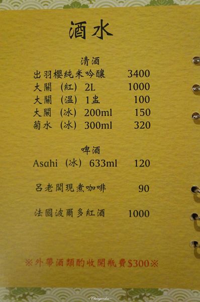 呂河日本料理:台北 捷運信義安和站 呂河日式料理~ 藝術品般的懷石料理