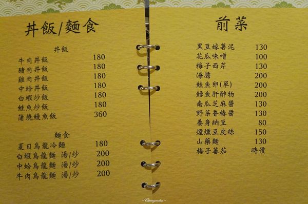 呂河日本料理:台北 捷運信義安和站 呂河日式料理~ 藝術品般的懷石料理