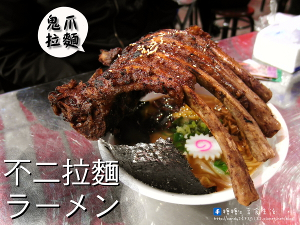 不二拉麵聯盟：〖台中│美食〗不二拉麵聯盟 ❤ 價格不貴，份量大到破錶的鬼爪拉麵，讓你大快朵頤!!因人潮眾多~排隊加等候時間至少快兩個小時!!