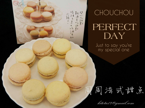 周周法式甜點:【台中】周周法式甜點CHOUCHOU 甜點帶給人幸福感